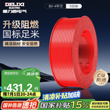 德力西（DELIXI）电线电缆BV4平方单芯单股铜线 家装家用铜芯电线 100米红色火线 
