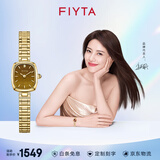 飞亚达（FIYTA）