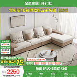 全友家居 现代简约布艺沙发家用大户型L型沙发客厅实木架贵妃转角沙发