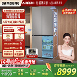 三星（SAMSUNG）AI神冰箱8系优享款 501L四开门十字门三循环超薄零嵌离子除菌国家补贴20% 灰 RF50DG5151QQSC