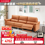 顾家家居（KUKA）智能家居科技布功能沙发布艺沙发客厅意式客厅电动沙发6058B 科技布旭日橙3人位左电动2.7m 组合