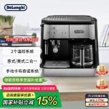 德龙（Delonghi）【国家补贴】咖啡机 家用半自动咖啡机 美式滴滤意式浓缩 手动打奶泡 大容量咖啡壶保温 BCO421.S