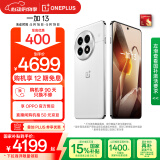一加 13 16GB+512GB 白露晨曦 国家补贴 高通骁龙®8至尊版 6000mAh 冰川电池 oppo智能AI游戏5G手机