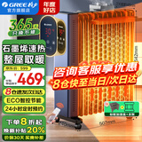 格力（GREE）取暖器家用石墨烯电油汀快速升温电热电暖器恒温节能省电暖气片13宽片防烫烤火炉取暖神器全屋升温 【升级石墨烯速热款】NY23-X6022B