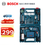 博世（BOSCH） GSB 570冲击钻工具箱套装电钻电动工具多功能正反转手钻电转 塑盒精装