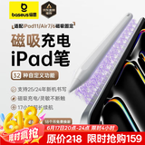 倍思电容笔iPad苹果笔【磁吸蓝牙高配】适用25年Pro/Air/Mini7/iPad11平板触控触屏手写笔applepencil