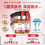 AHC高浓度维生素C面膜 5片/盒 ahc面膜 补水美白保湿 生日礼物
