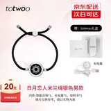 totwoo情侣手链闪光震动异地恋感应手链送女友生日礼物 情人节礼物 【单款】米兰绳银色-太阳 520情人节礼物/女士手链