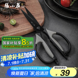 张小泉厨房钛剪刀不锈钢多功能剪刀夹核桃剪肉剪蔬菜烤肉剪 J200001