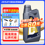 爱信DCT湿式双离合变速箱油6/7速全合成自动挡波箱油重力换油1L*5