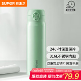 苏泊尔保温杯316L不锈钢商务茶水分离杯男士便携车载水杯学生保冷杯礼物