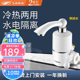 飞羽飞羽即热式电热水龙头FY-03SS2X-30过水即热热水宝小厨宝快热电热水器经典耐用款3000W 侧进水短嘴3000瓦【送漏保】