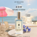 祖玛珑发香雾 蓝风铃香型30ml 生日礼物 女生 送女朋友礼物 礼盒