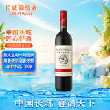 长城 经典系列 红标解百纳干红葡萄酒 750ml 单瓶装
