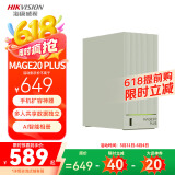 海康威视nas网络存储mage20 plus家用nas双盘位私有云无盘个人云存储私有网盘服务器多设备数据备份