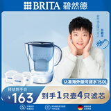 碧然德（BRITA）滤水壶 Marella海洋系列3.5L蓝色1壶4芯套装 自来水过滤器 净水器家用 孙颖莎同款