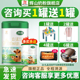 辉山（huishan）奶粉玛瑞3段娟姗奶源婴幼儿配方牛奶粉800克三段 1罐装【实付低于200/1罐无礼品