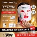 CURRENTBODY【章小蕙推荐品牌】彼得兔联名LED光子美容仪大排灯提拉紧致面膜仪升级桃气粉生日礼物送女生闺蜜