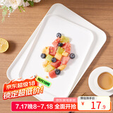 拜杰长方形水果托盘茶盘家用果盘早餐盘收纳盘客厅零食盘纯白色特大号