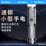 微笑鲨强光手电筒防水小型户外超亮远射露营徒步灯led家用便携应急灯 普通型【标配款-普亮】伸缩调焦