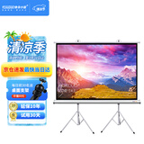快朵小屋150英寸4：3白塑支架幕布 投影仪幕布 投影机幕布 投影幕布 投影布 办公移动便携幕布