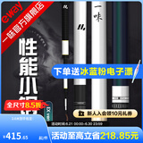 一味化氏EX钓竿超轻超硬钓鱼竿28调台钓竿野钓休闲碳素综合竿鲫 8.1m 【现货】EX+钓竿