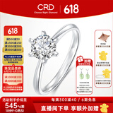 CRD克徕帝【现货闪发】传承钻戒六爪结婚钻石戒指女婚戒结婚求婚 传承【G0831B】 1克拉F-G色SI