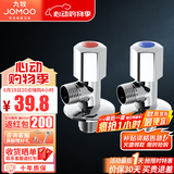 九牧 卫浴角阀精铜主体厨卫五金配件冷热4分水阀止水阀74055/44055 1冷1热