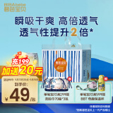 碧芭宝贝盛夏光年拉拉裤XXL28片(15kg以上)裤型尿不湿 超薄超柔透气
