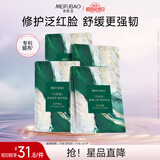 美肤宝蕴能凝水安肌面膜28gx5片小绿参修护舒缓肌肤保湿敏感面膜贴女男