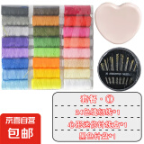 家用39色缝纫线针线盒便携式多色线缝补缝纫工具收纳盒套装 套餐1