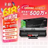 彩格MLT-D111S硒鼓大容量1支装适用三星M2020 M2021 M2070 M2071打印机M2020W M2022W M2070FW M2071FH粉盒易加粉