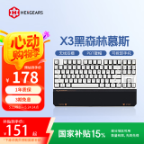 黑峡谷（Hyeku）X3 有线/无线2.4G双模机械键盘 87键PBT键帽 凯华BOX新轴 黑森林慕斯 玫瑰红轴 附卡扣腕托