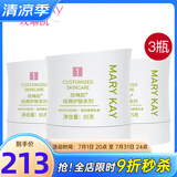 玫琳凯（MARY KAY）护肤品经典1号滋润柔肤乳液保湿补水正品化妆品旗舰专柜官方官网 3瓶