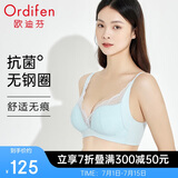 欧迪芬欧迪芬内衣女无钢圈文胸抗菌亲肤侧收副乳小胸聚拢胸罩XB0522