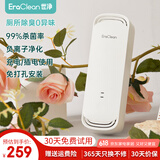 EraClean厕所除臭器卫生间除臭香氛机自动喷香机空气净化除味器杀菌器 CW-W01【除臭喷香 30天试用】