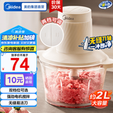 美的绞肉机 家用榨肉机碎肉机切肉机 电动多功能绞馅机搅拌机打蒜器婴儿辅食机防塞肉 1.8L 【单刀配置】JC12