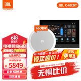 JBL吸顶音响套装jbl背景音乐嵌入式喇叭家庭影院音箱触摸屏主机定阻客厅卧室家庭ktv 【6只C-6ICDT双高音吸顶音响】4路智能面板 图片色