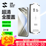 闪魔 适用华为Pura70Pro手机膜pura70Pro+钢化软膜P70Ultra全屏超清无气泡抗指纹防摔保护贴膜 【秒贴无气泡】2片+神器 Pura70Pro/Pro+/Ultra通用