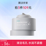 膜法世家面膜黑豆清洁泥膜细致嫩肤水润保湿净澈毛孔涂抹面膜魔法世面膜 黑豆清洁泥膜1瓶