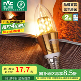 雷士（NVC） 灯泡led灯泡尖泡吊灯壁灯家用照明节能三色变光蜡烛尖泡 【E14】7瓦暖黄光 LED蜡烛尖泡