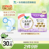 乐而雅花王进口F透气棉柔纤巧特长日用护翼型卫生巾25cm17片姨妈巾囤货
