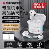 魔声（Monster）【机甲风】半入耳式蓝牙耳机超长续航HIFI立体声高清通话降噪游戏音乐耳机适用于苹果华为 白色【机甲设计+新版蓝牙5.3】