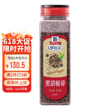 味好美（McCormicK）香辛料调料 黑胡椒碎453g 瓶装 餐饮烧烤调料撒料蘸料 自然选材