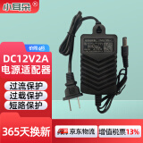 小耳朵 室内电源适配器DC12V2A 安防监控摄像头足安稳压 室内3C认证黑色 HMQ-T2M-J