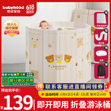 世纪宝贝（babyhood）折叠泡澡桶 家用婴儿游泳池 宝宝浴盆 加厚成人可坐可折叠泡浴桶