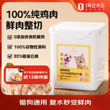 1号会员店宠物零食100%纯鸡肉冻干桶500g 猫狗通用训练奖励鸡肉零食