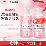 蔻斯汀（Kustie）沐浴露大瓶家庭装 樱花玫瑰花瓣持久留香沐浴乳液滋润保湿男女士 【买一送一】樱花香沐浴露100ml