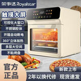 荣事达空气炸锅烤箱家庭用微波炉烘烤一体机智能触屏多功能电炸锅透明可视不用翻面大容量电烤箱三合一 米色【智能触屏+多层烘烤+可视窗口】 10L