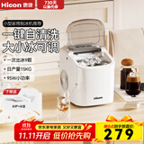 惠康制冰机小型家用宿舍学生15KG迷你寝室全自动制冰机器圆冰制作机便携把手商用奶茶咖啡冰块制冰模具 【学生推荐热销】自动清洗-冰大小可调（送冰铲）